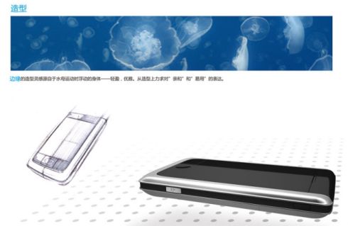 rei_phone.jpg